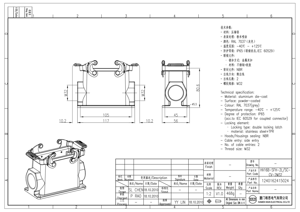 Корпус соединителя - блочная часть HV16B-SFH-2L/SC-2M32 1240162415024 - фото 2