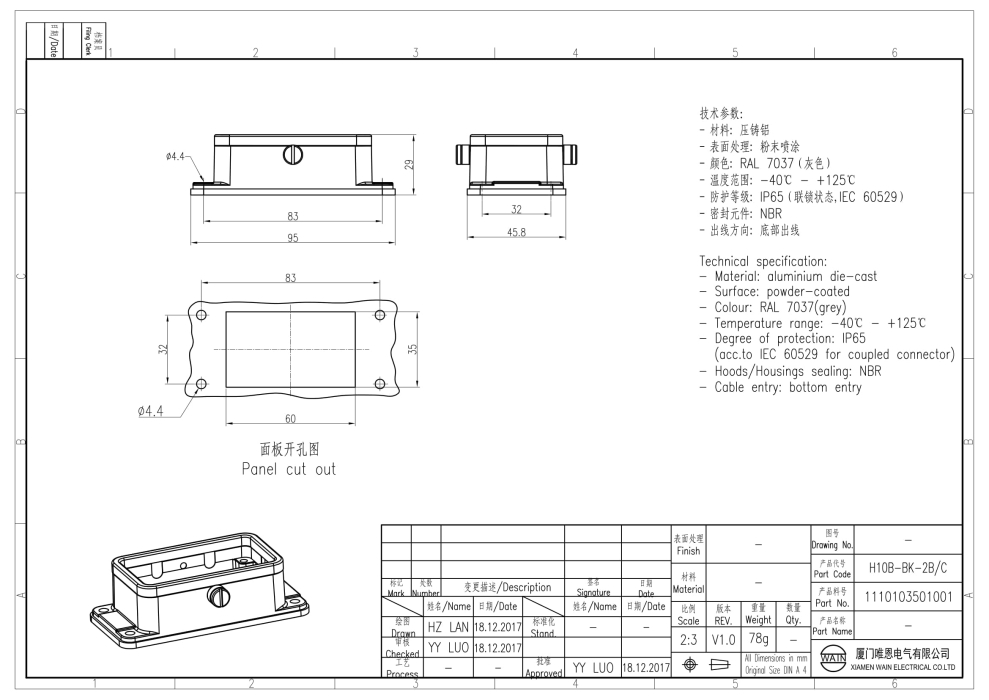 Корпус соединителя - блочная часть H10B-BK-2B/C 1110103501001 - фото 2