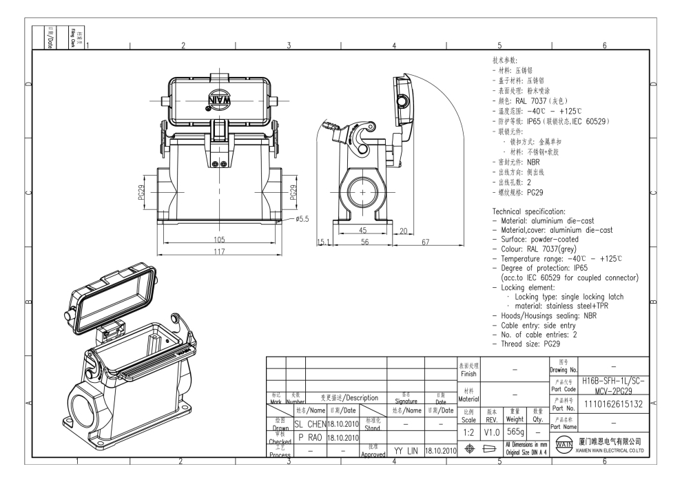 Корпус соединителя - блочная часть H16B-SFH-1L/SC-MCV-2PG29 1110162615132 - фото 2