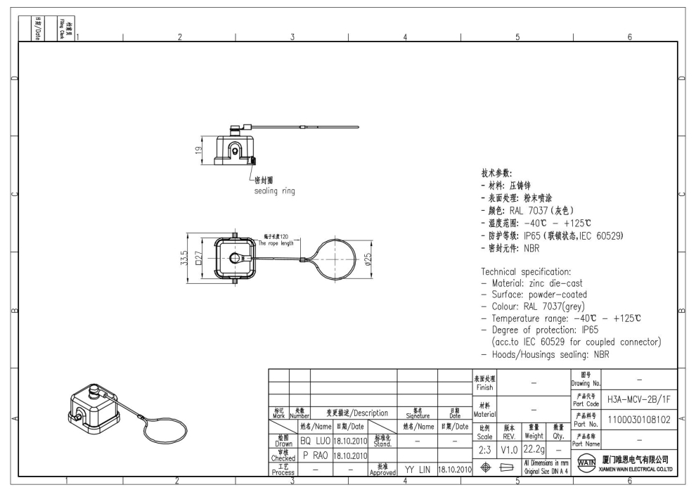 Защитная крышка H3A-MCV-2B/1F 1100030108102 - фото 2