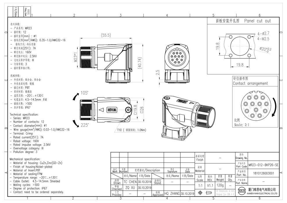 Цилиндрический соединитель MR23-012-BKP26-SE 1810126003001 - фото 2