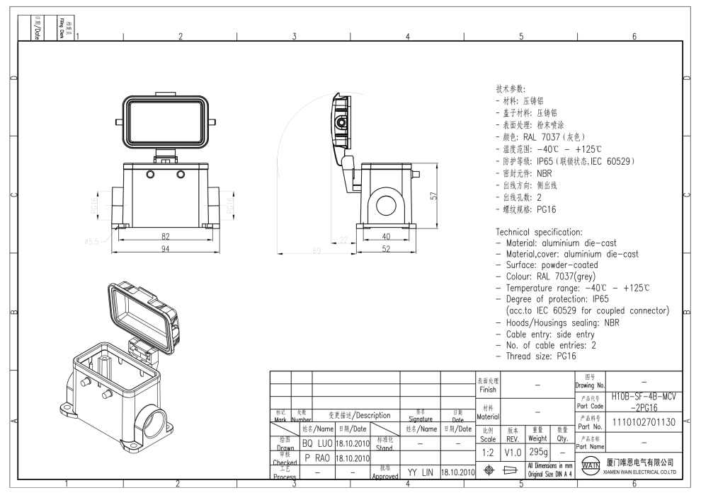 Корпус соединителя - блочная часть H10B-SF-4B-MCV-2PG16 1110102701130 - фото 2
