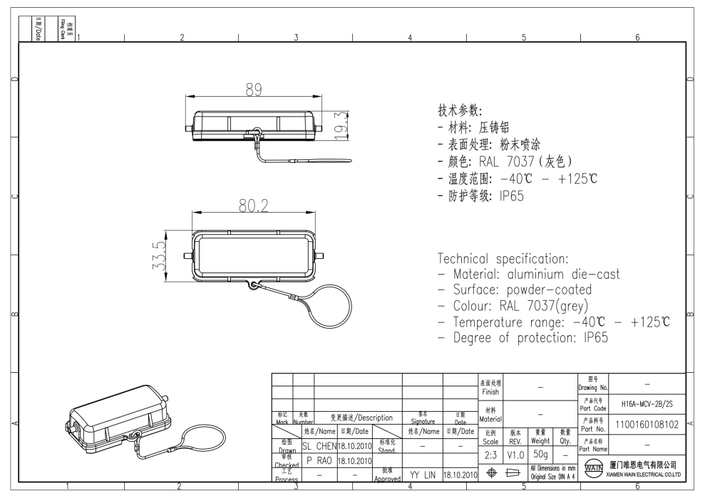 Защитная крышка H16A-MCV-2B/2S 1100160108102 - фото 2