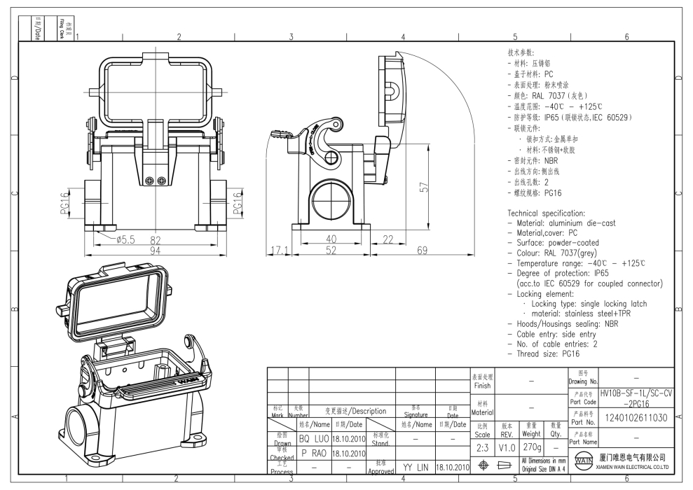 Корпус соединителя - блочная часть HV10B-SF-1L/SC-CV-2PG16 1240102611030 - фото 2