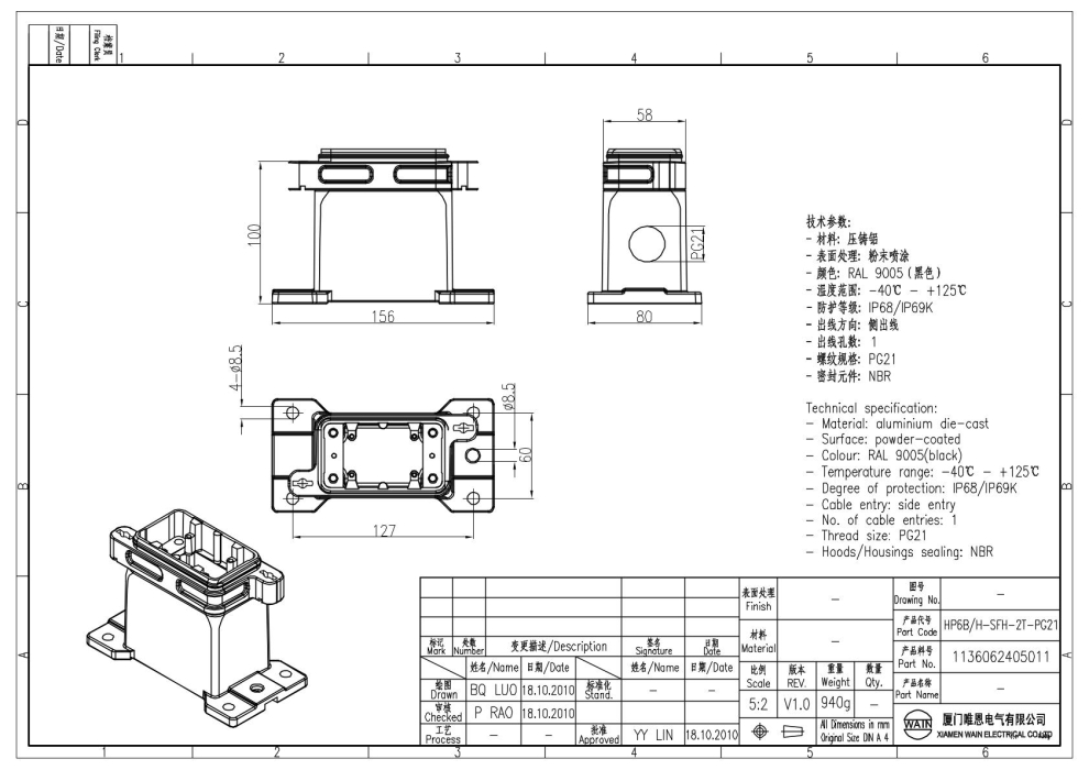 Корпус соединителя - блочная часть HP6B/H-SFH-2T-PG21 1136062405011 - фото 2