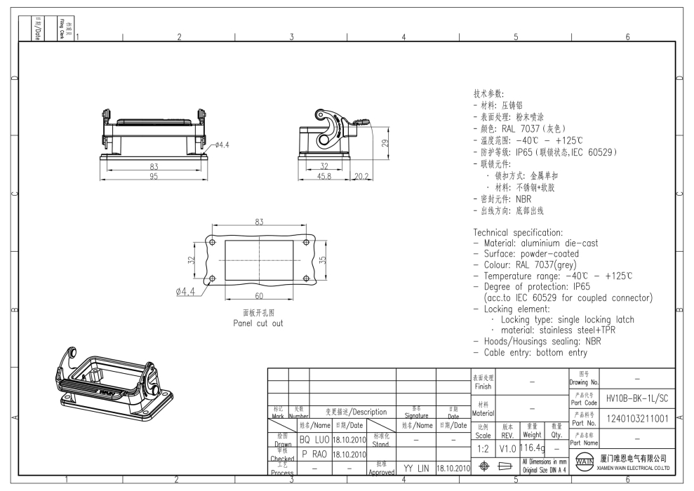 Корпус соединителя - блочная часть HV10B-BK-1L/SC 1240103211001 - фото 2