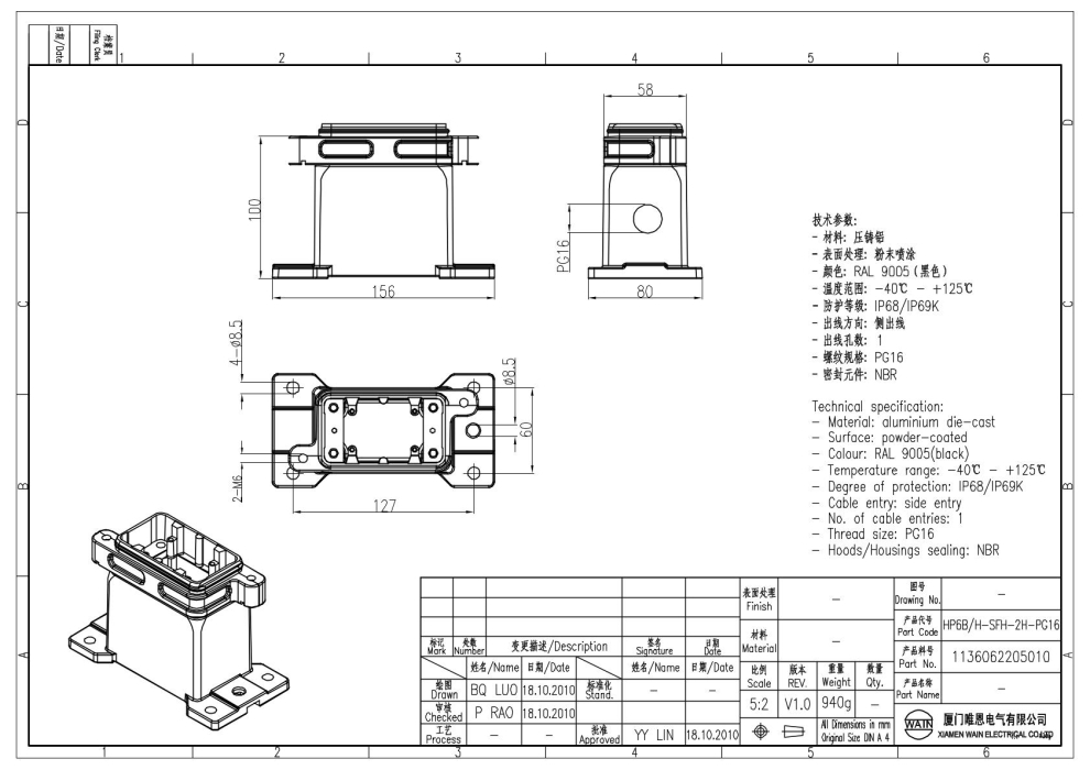 Корпус соединителя - блочная часть HP6B/H-SFH-2H-PG16 1136062205010 - фото 2