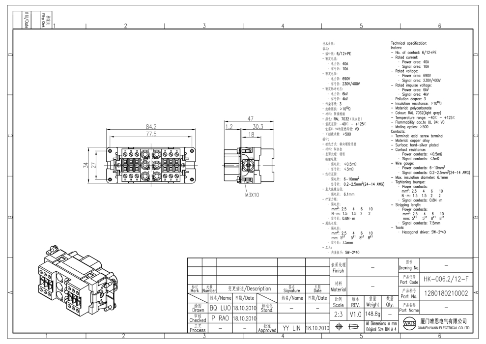 Вставка-розетка HK-006.2/12-F (6-10mm2) 1280180210002 - фото 2