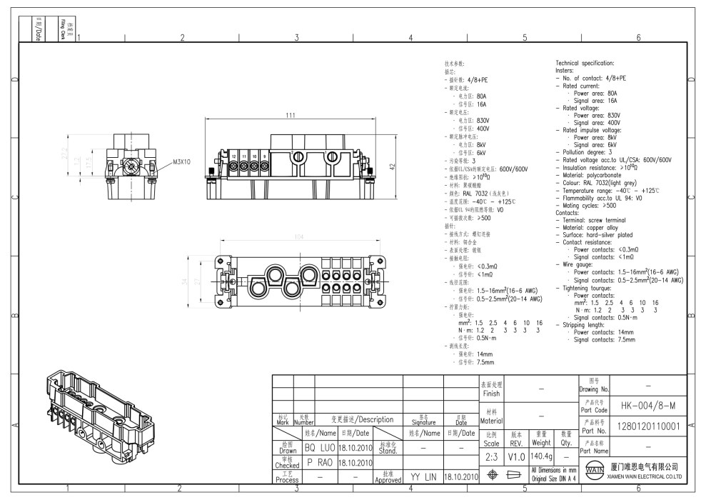 Вставка-вилка HK-004/8-M 1280120110001 - фото 2