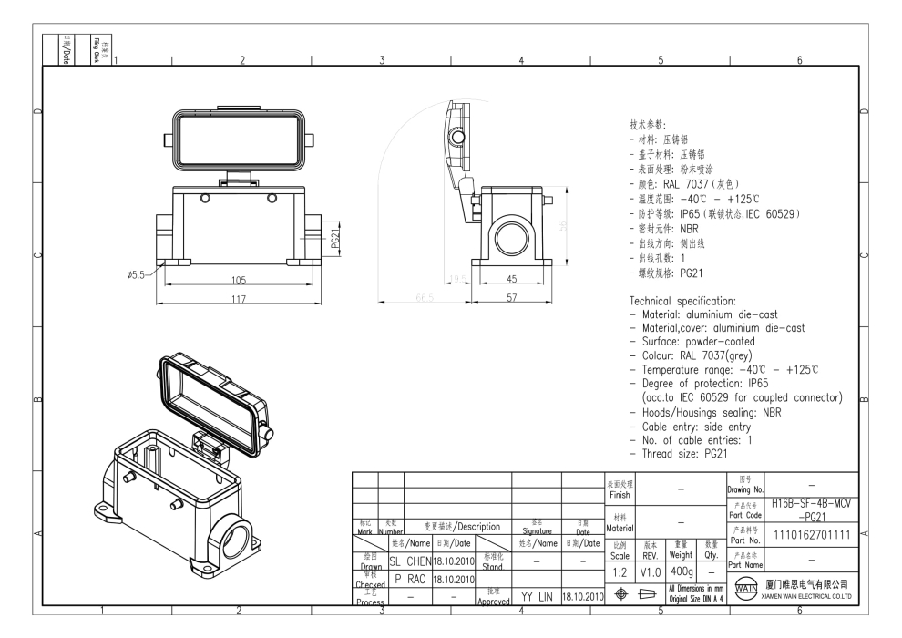 Корпус соединителя - блочная часть H16B-SF-4B-MCV-PG21 1110162701111 - фото 2