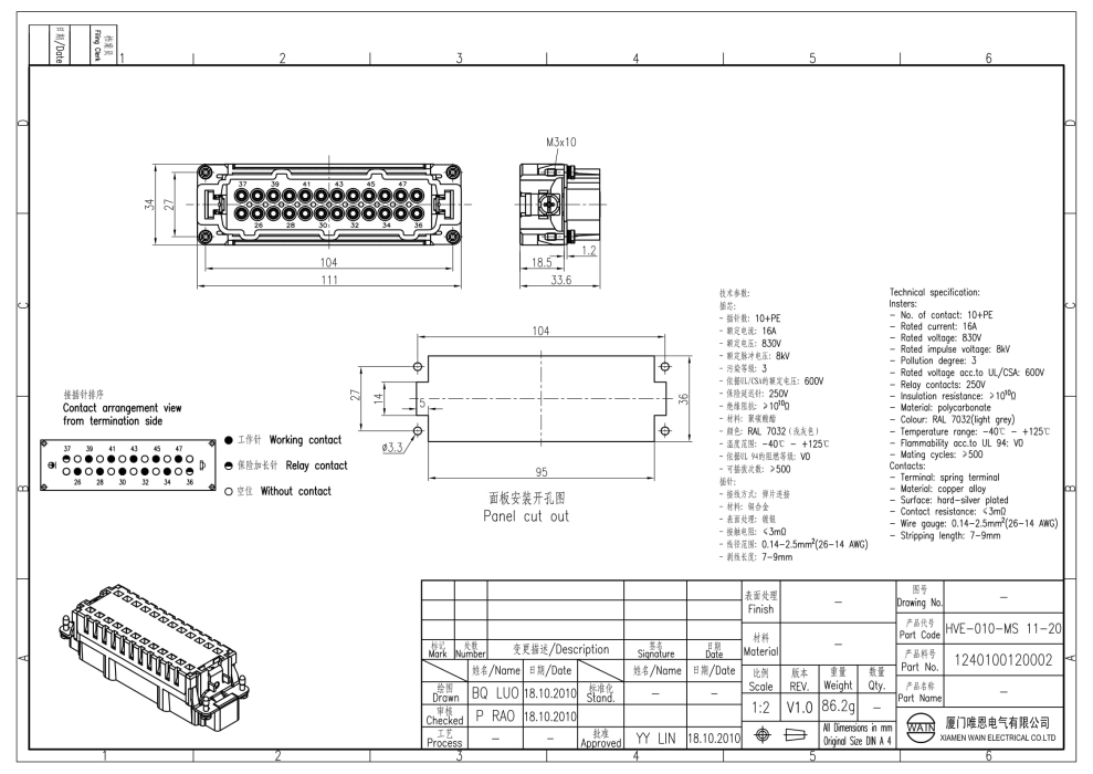 Вставка-вилка HVE-010-MS(11-20) 1240100120002 - фото 2