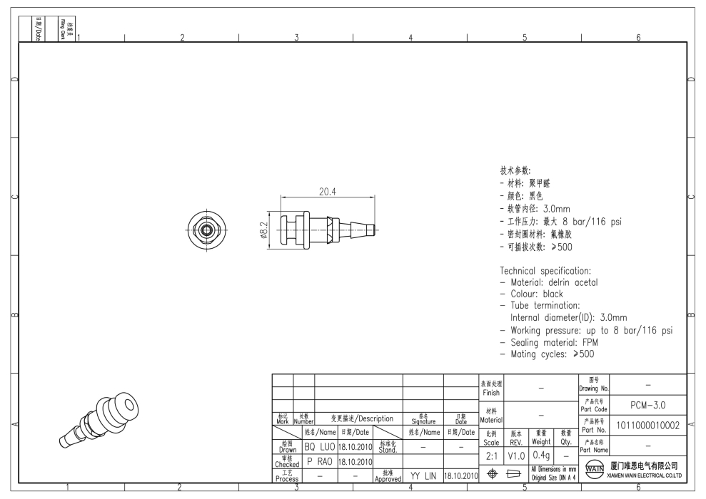 Пневматический контакт-штырь PCM-3.0 1011000010002 - фото 2