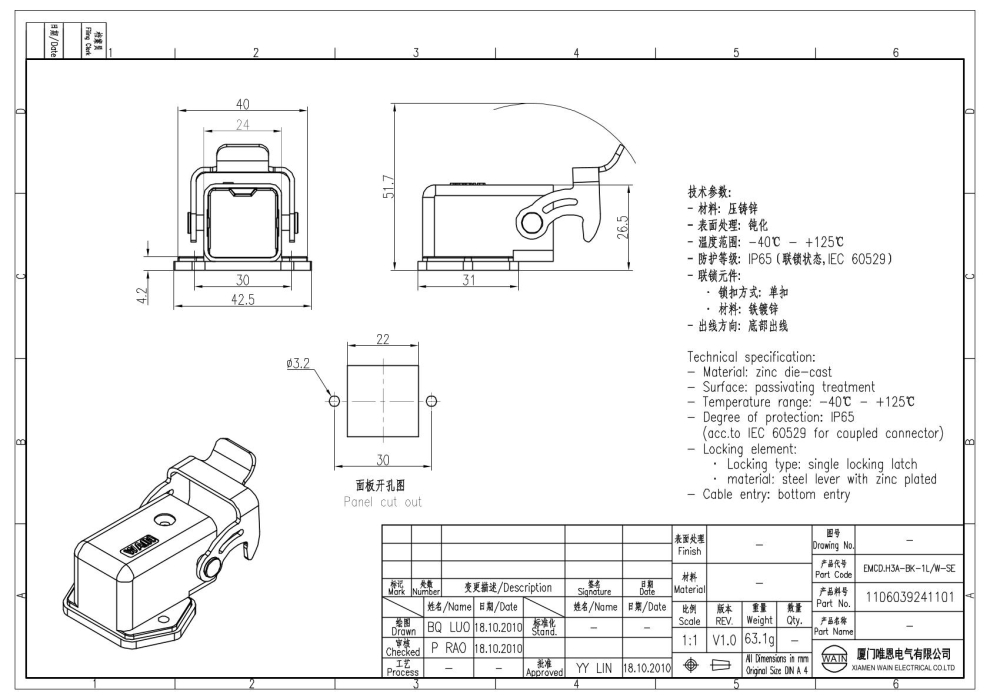 Корпус соединителя - блочная часть H3A-BK-1L/W-SE 1100039241001 - фото 2