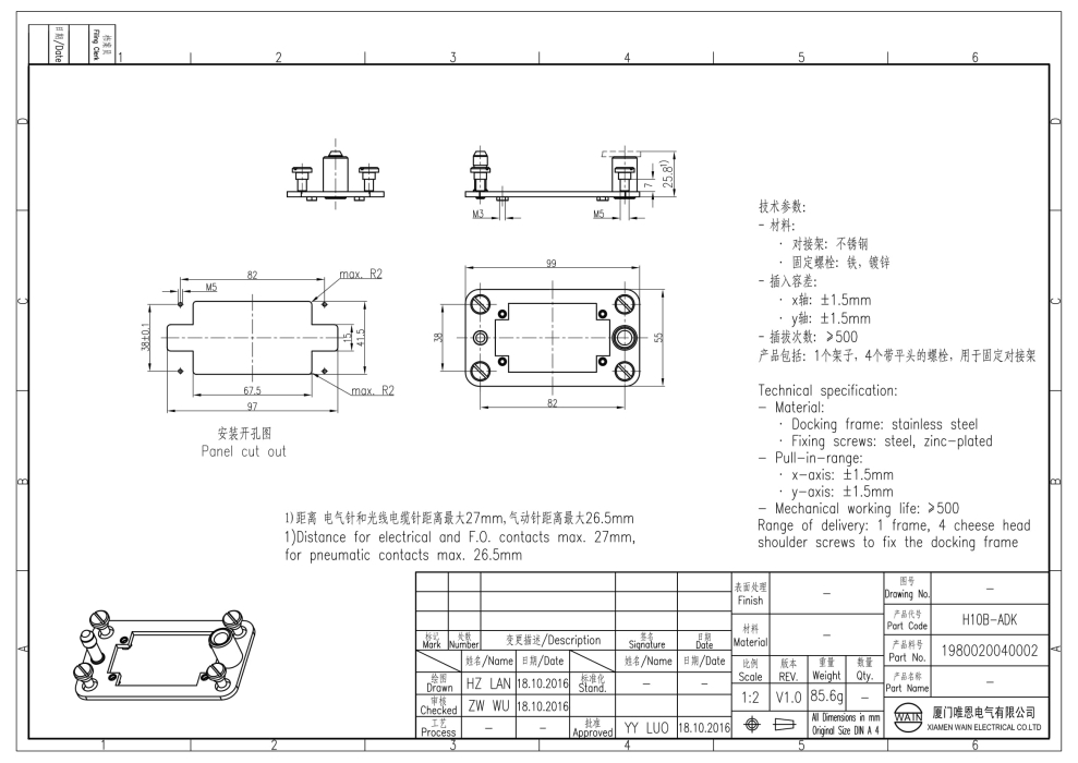 Рамка H10B-ADK 1980020040002 - фото 2