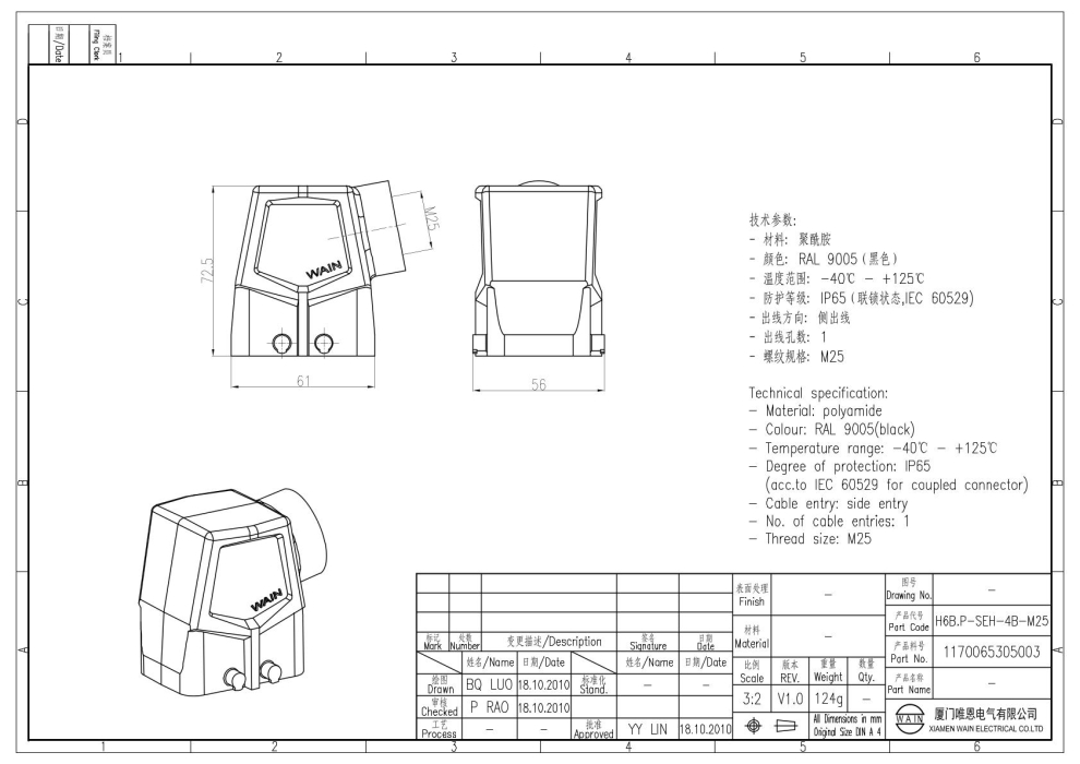 Корпус соединителя - кабельная часть H6B.P-SEH-4B-M25 1170065305003 - фото 2