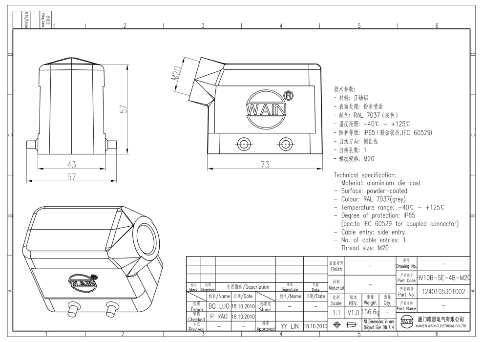 Корпус соединителя - кабельная часть HV10B-SE-4B-M20 1240105301002 - фото 2