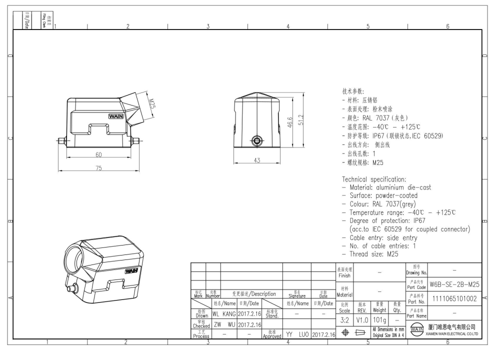 Корпус соединителя - кабельная часть W6B-SE-2B-M25 1111065101002 - фото 2