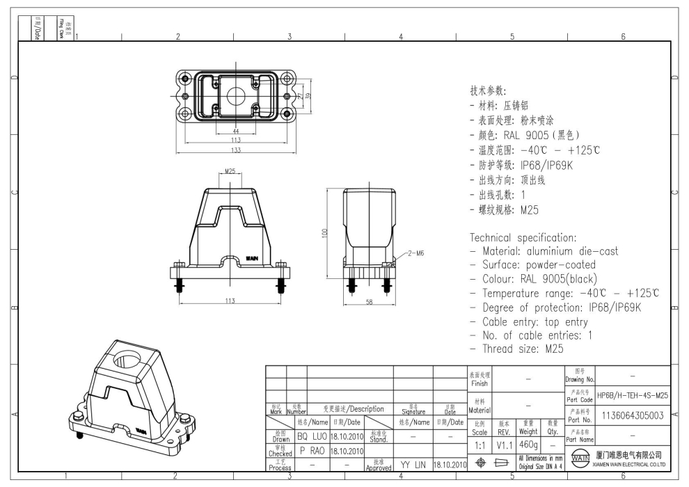 Корпус соединителя - кабельная часть HP6B/H-TEH-4S-M25 1136064305003 - фото 2