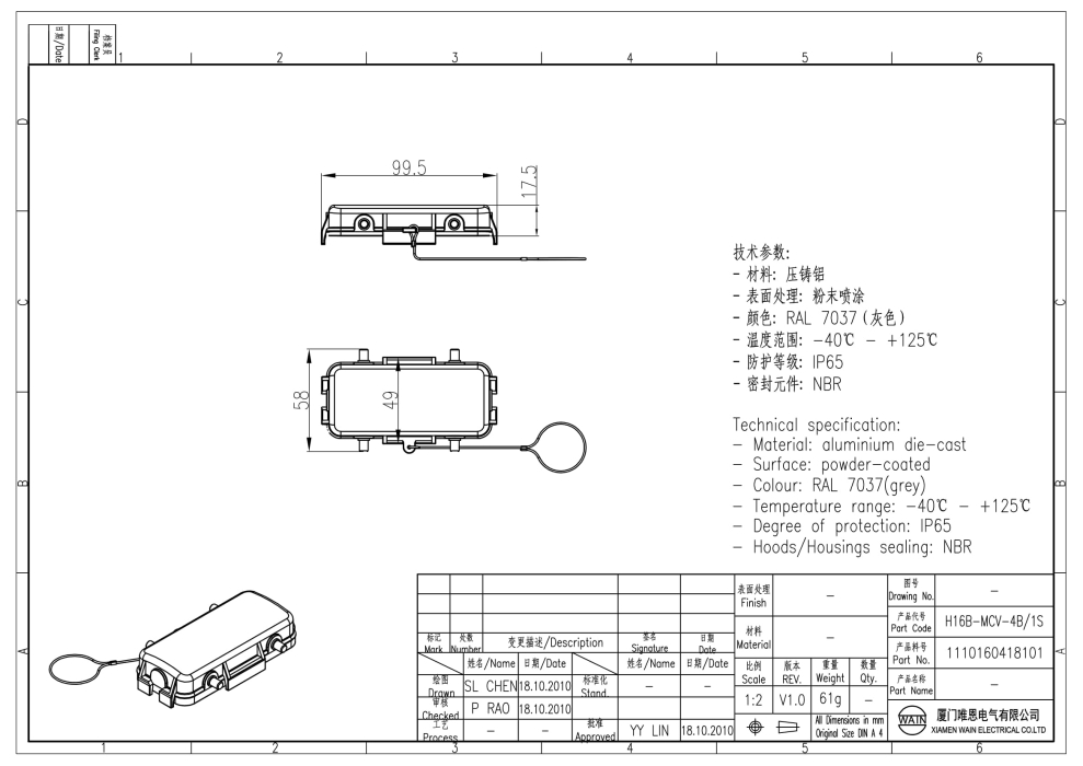 Защитная крышка H16B-MCV-4B/1S 1110160308103 - фото 2