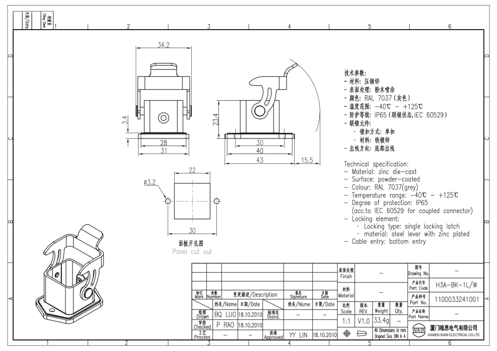 Корпус соединителя - блочная часть H3A-BK-1L/W 1100033241001 - фото 2