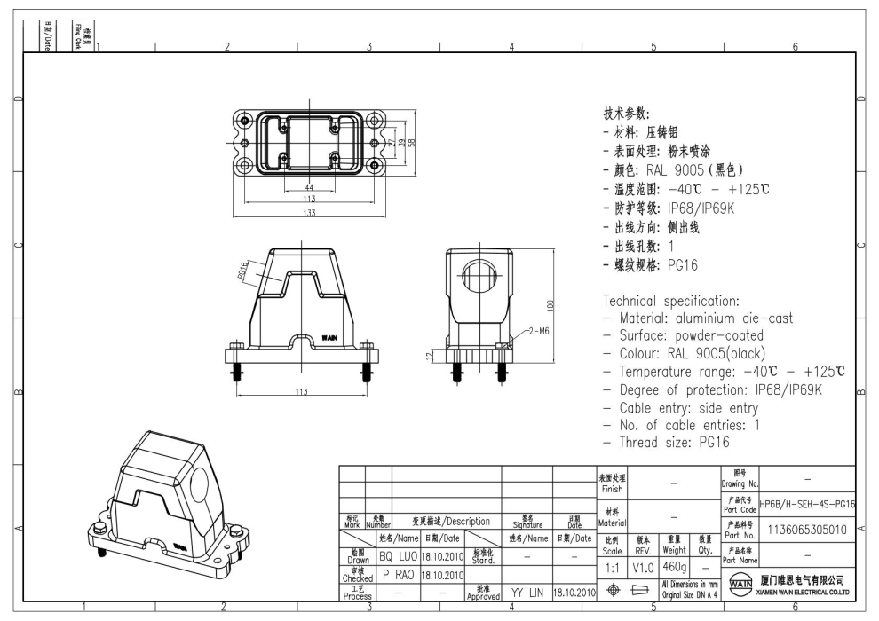 Корпус соединителя - кабельная часть HP6B/H-SEH-4S-PG16 1136065305010 - фото 2