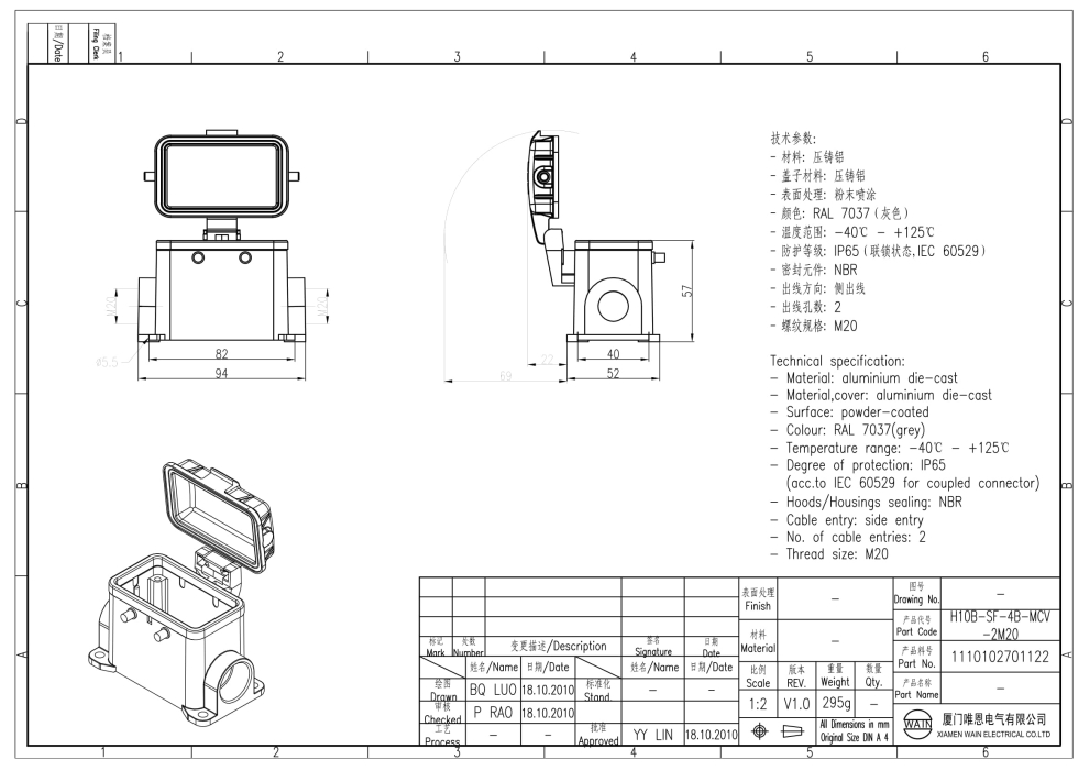 Корпус соединителя - блочная часть H10B-SF-4B-MCV-2M20 1110102701122 - фото 2