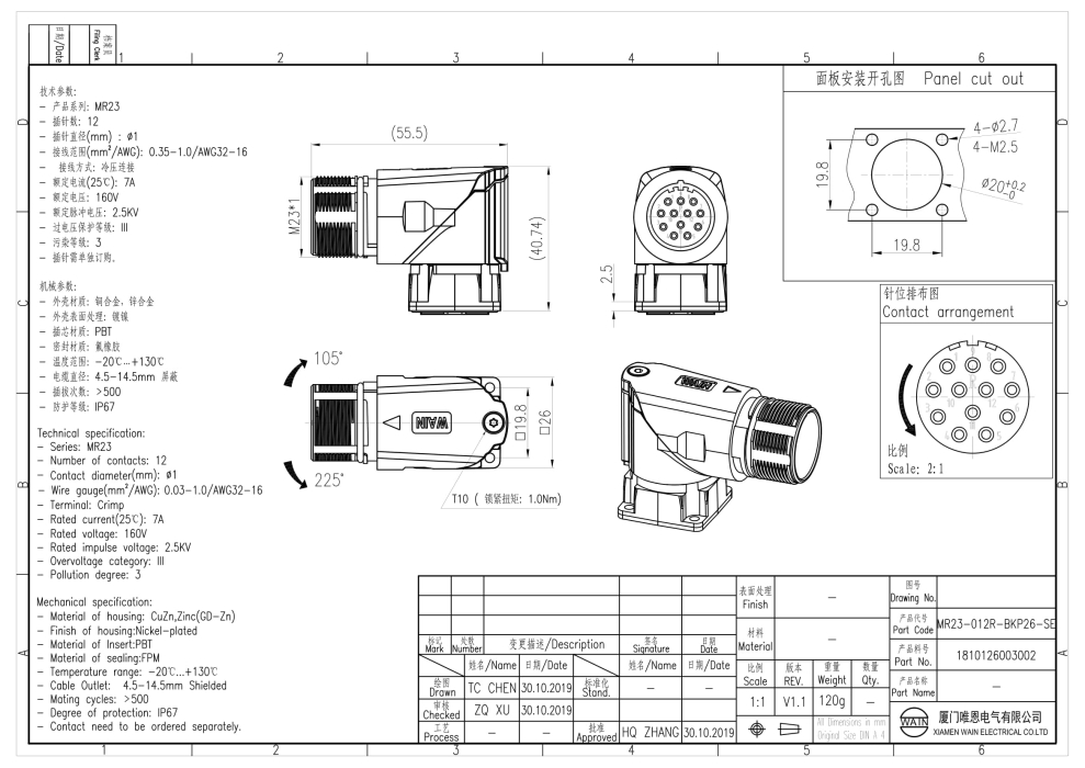 Цилиндрический соединитель MR23-012R-BKP26-SE 1810126003002 - фото 2