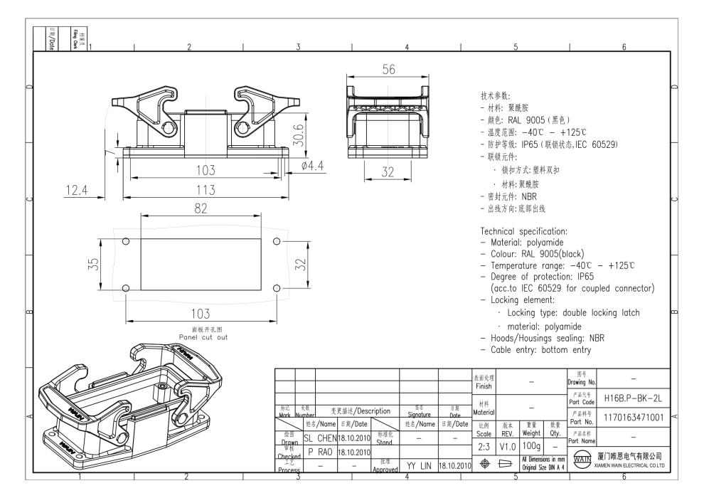 Корпус соединителя - блочная часть H16B.P-BK-2L 1170163471001 - фото 2