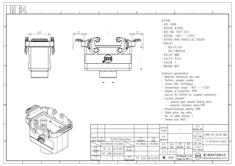 Корпус соединителя - кабель-кабель H16B-CCT-2L/SC-M25 1110167411003 - фото 2