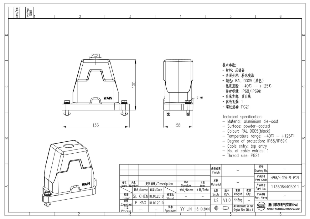 Корпус соединителя - кабельная часть HP6B/H-TEH-2T-PG21 1136064405011 - фото 2