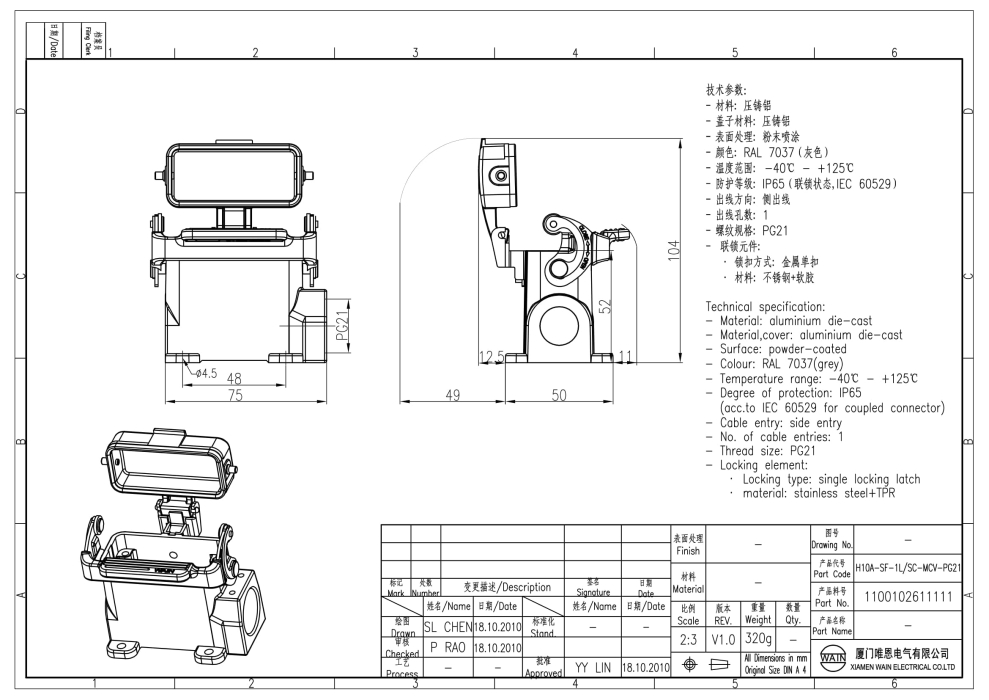 Корпус соединителя - блочная часть H10A-SF-1L/SC-MCV-PG21 1100102611111 - фото 2