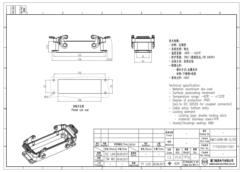 Корпус соединителя - блочная часть EMC1.H24B-BK-2L/SC 1116243411501 - фото 2