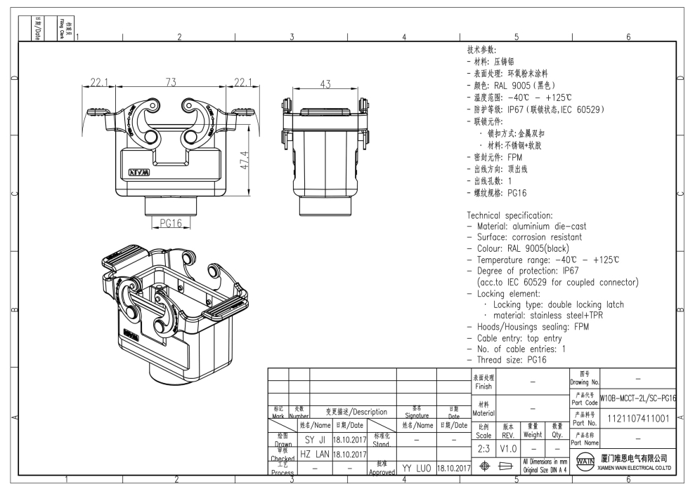 Корпус соединителя - кабель-кабель W10B-MCCT-2L/SC-PG16 1121107411001 - фото 2
