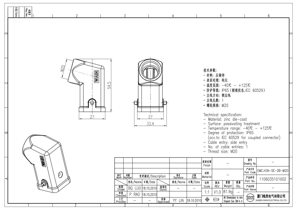 Корпус соединителя - кабельная часть EMC.H3A-SE-2B-M20 1106035101002 - фото 2
