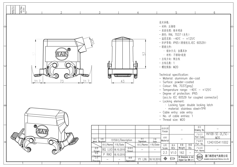 Корпус соединителя - кабельная часть HV10B-SE-2L/SC-M20 1240105411002 - фото 2