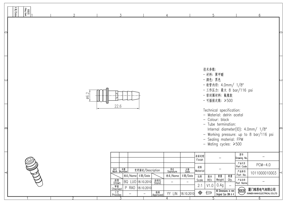 Пневматический контакт-штырь PCM-4.0 1011000010003 - фото 2