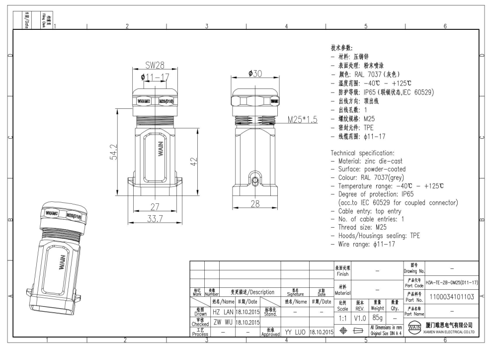 Корпус соединителя - кабельная часть H3A-TE-2B-OM25(D11-17) 1100034101103 - фото 2