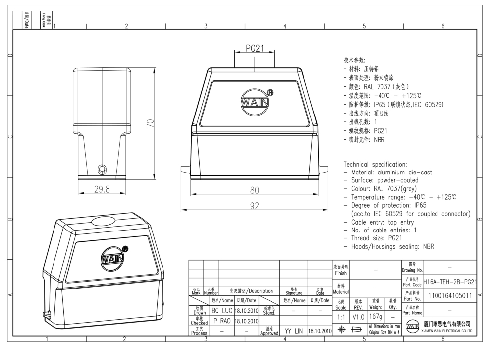 Корпус соединителя - кабельная часть H16A-TEH-2B-PG21 1100164105011 - фото 2