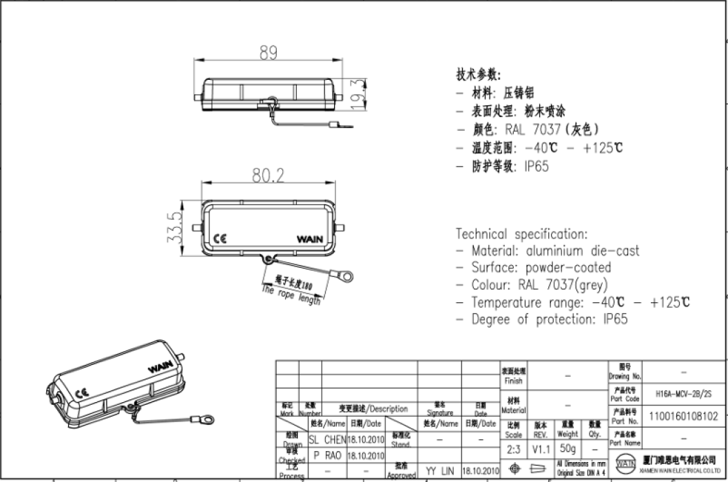 Защитная крышка H16A-MCV-2B/2S 1100160108102 - фото 2