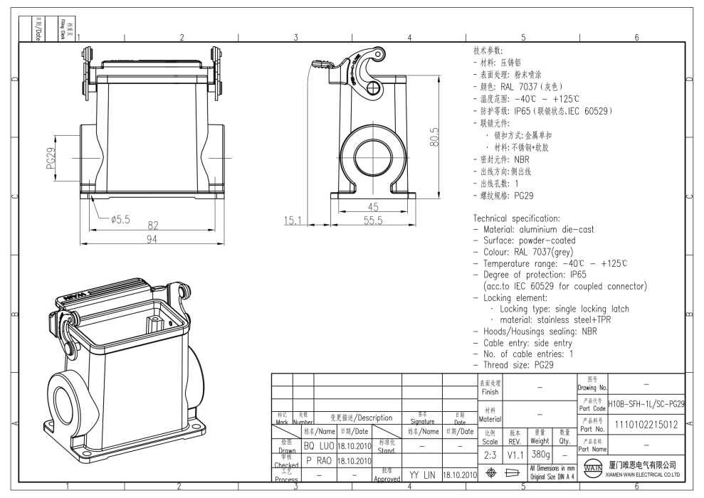 Корпус соединителя - блочная часть H10B-SFH-1L/SC-PG29 1110102215012 - фото 2