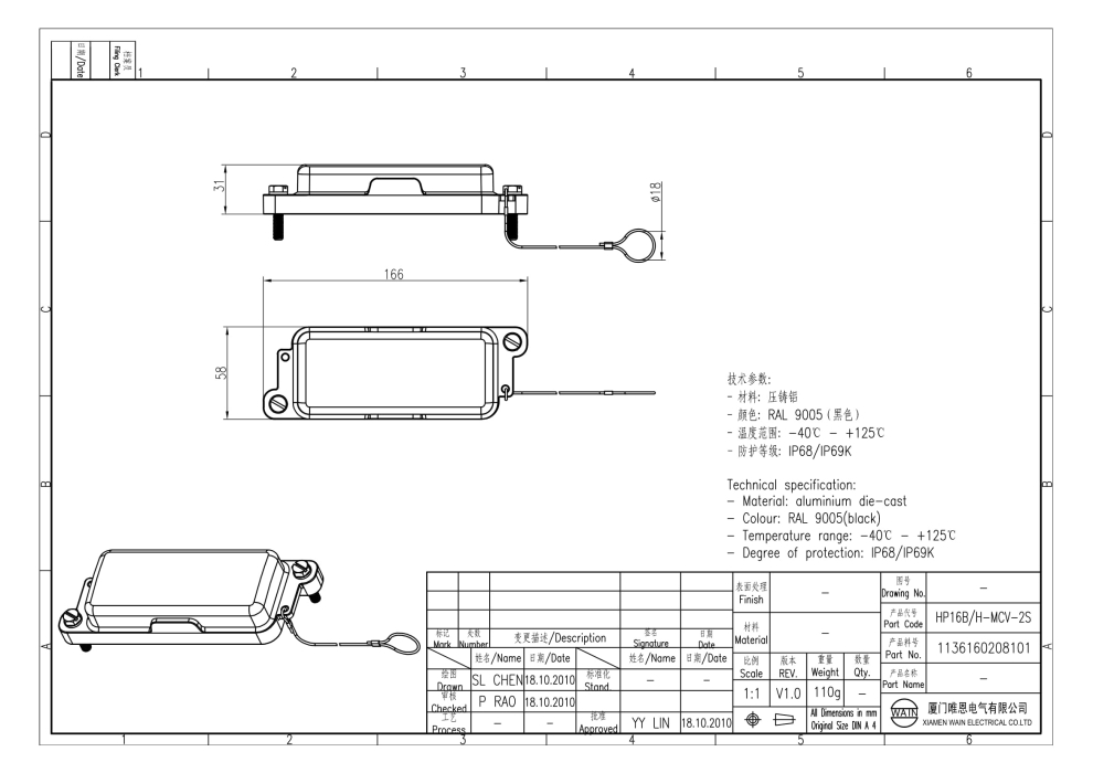 Защитная крышка HP16B/H-MCV-2S 1136160208101 - фото 2