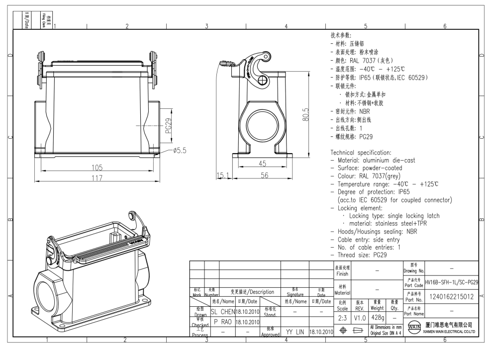 Корпус соединителя - блочная часть HV16B-SFH-1L/SC-PG29 1240162215012 - фото 2