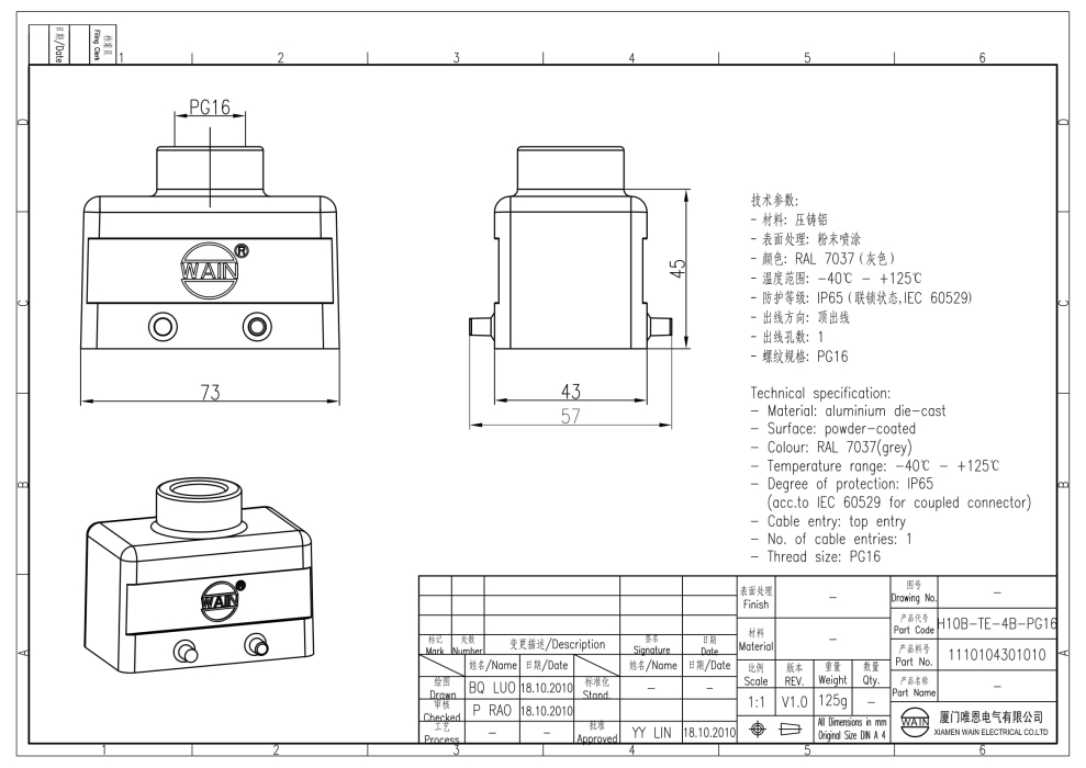 Корпус соединителя - кабельная часть H10B-TE-4B-PG16 1110104301010 - фото 2
