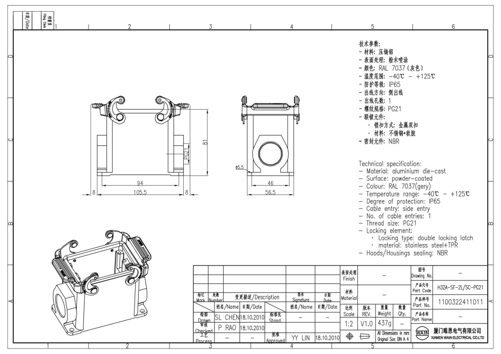 Корпус соединителя - блочная часть H32A-SF-2L/SC-PG21 1100322411011 - фото 2
