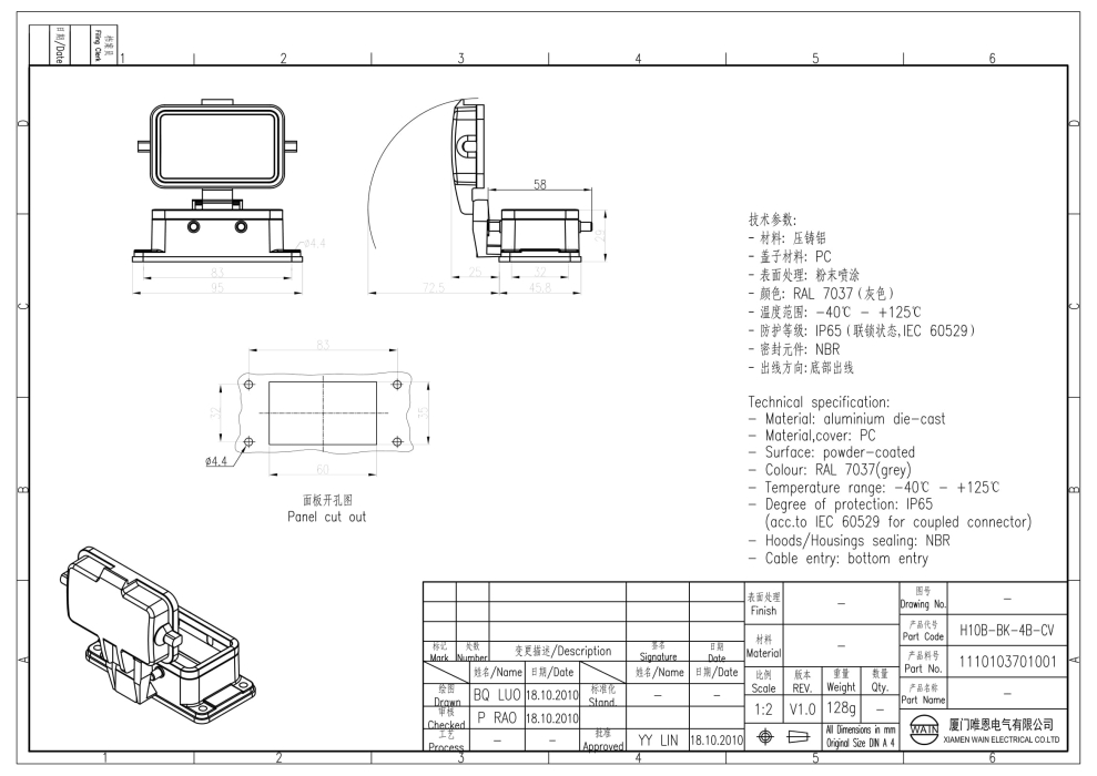 Корпус соединителя - блочная часть H10B-BK-4B-CV 1110103701001 - фото 2