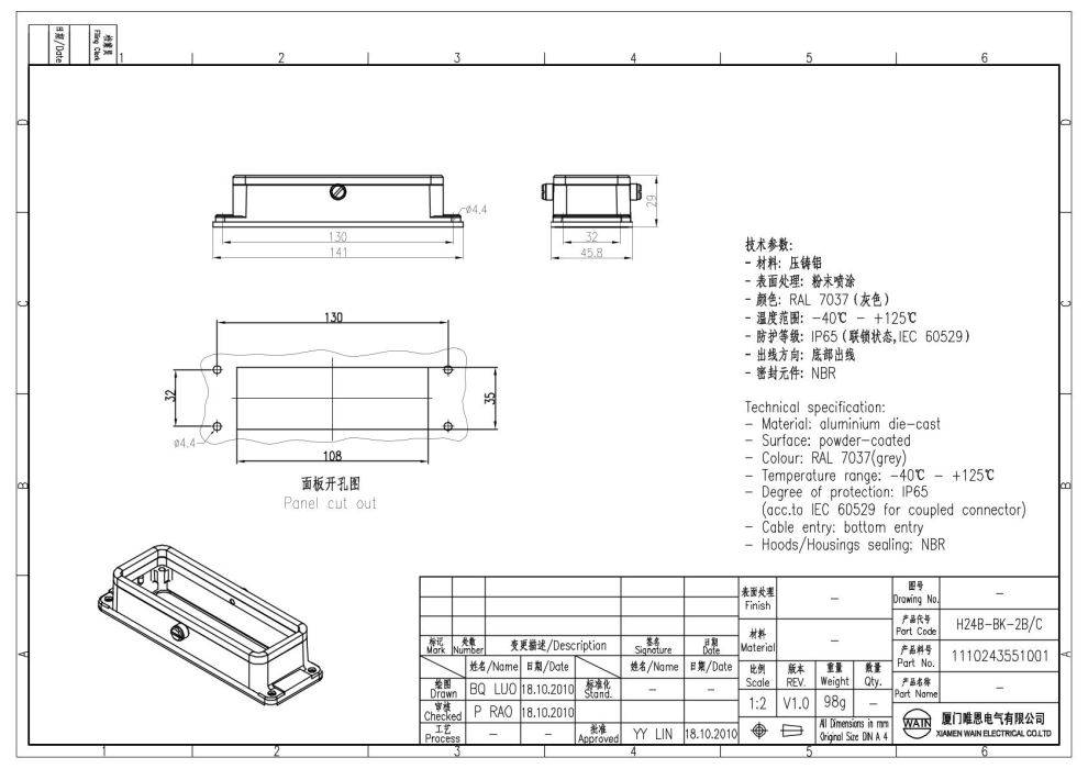 Корпус соединителя - блочная часть H24B-BK-2B/C 1110243551001 - фото 2