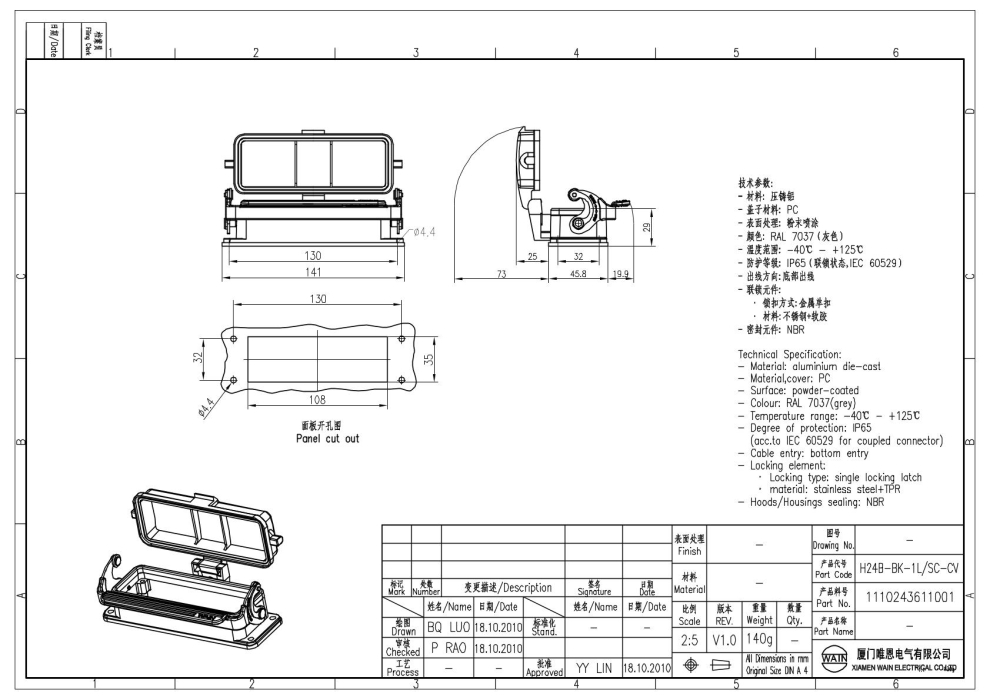 Корпус соединителя - блочная часть H24B-BK-1L/SC-CV 1110243611001 - фото 2