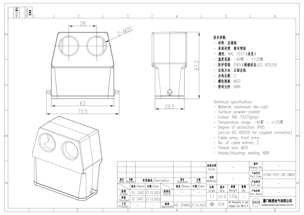 Корпус соединителя - кабельная часть H10A-FEH-2B-2M20 1100109105501 - фото 2