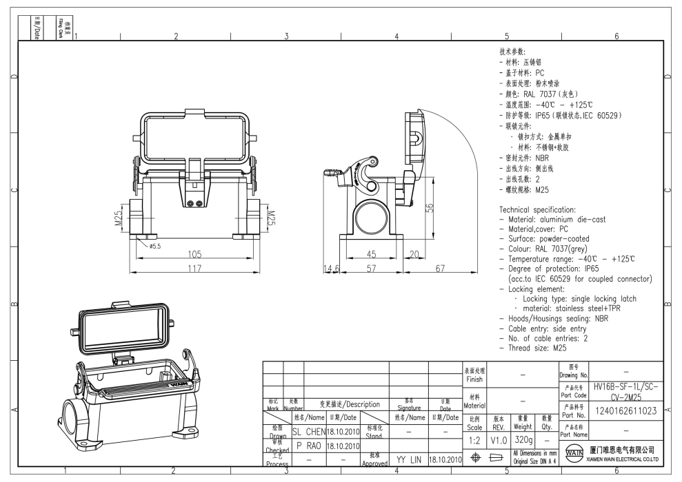 Корпус соединителя - блочная часть HV16B-SF-1L/SC-CV-2M25 1240162611023 - фото 2