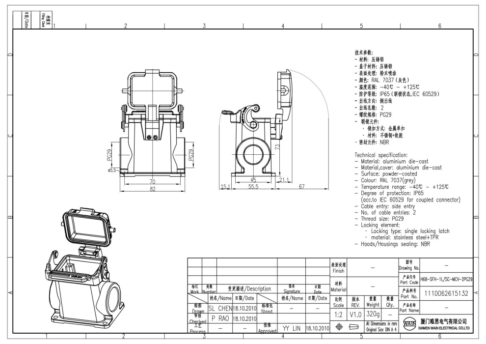 Корпус соединителя - блочная часть H6B-SFH-1L/SC-MCV-2PG29 1110062615132 - фото 2